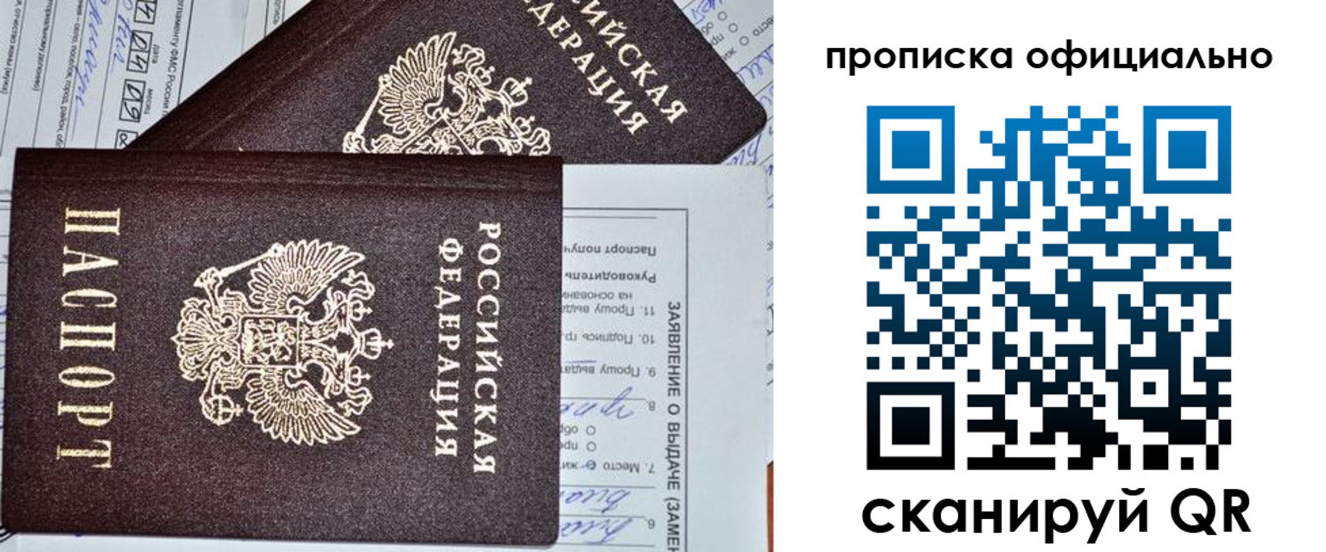 временная регистрация госуслуги в Змеиногорске