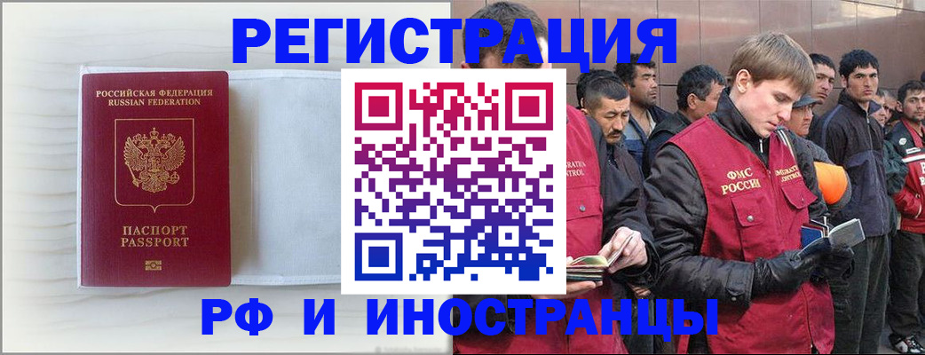 прописка поиск в Змеиногорске