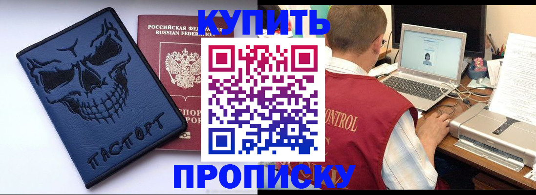 временная регистрация недорого в Змеиногорске